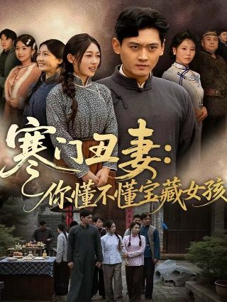 完美爱人电视剧在线观看