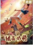 电影《干预》在线观看高清免费版国语