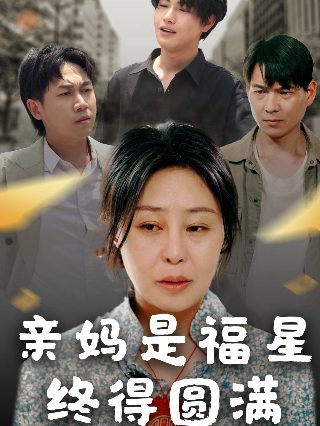 爱在燃烧后在线观看全集电视剧免费