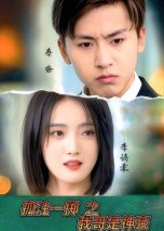 《假冒小姐》免费观看全集下载视频大全