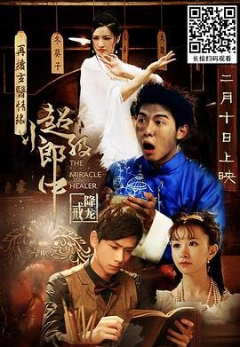 力挽天倾六殿下短剧奇优影院