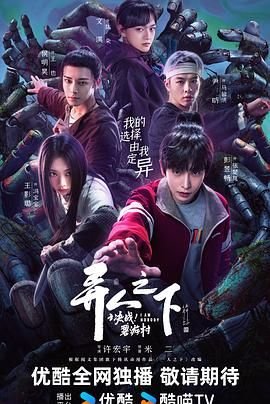 帝王侧全集免费下载