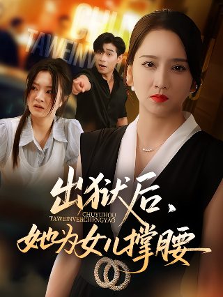 火烛鬼国语在线观看免费