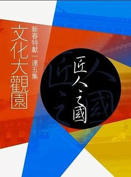 唐人街探案第三季免费观看国语版