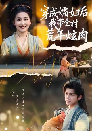 《封神英雄榜2》演员表大全图片高清版