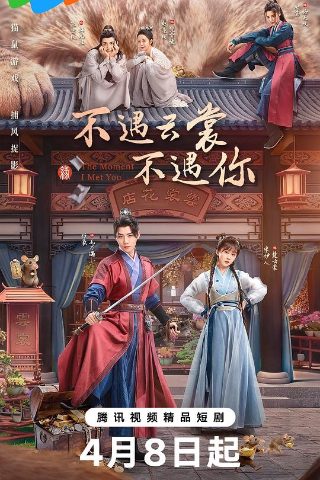 青春抛物线第12集免费观看