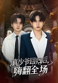 小胖妞,萧明月等师傅飞升