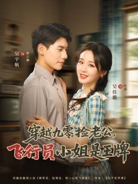 《真相》免费观看高清在线播放中文