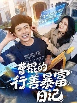 婚姻的两种猜想31集的内容