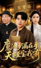 一树桃花开电视剧在线观看免费星辰