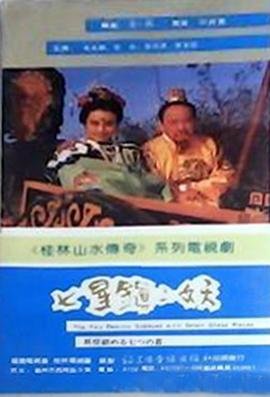 天火传说主题曲下载mp3百度云