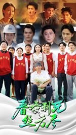 中国人主题曲是什么电视剧