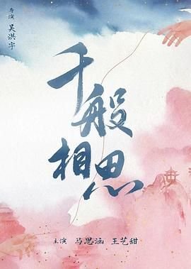 全民目击电影演员表介绍图片