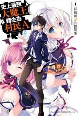 电影《阴阳师》演员表大全图片高清版