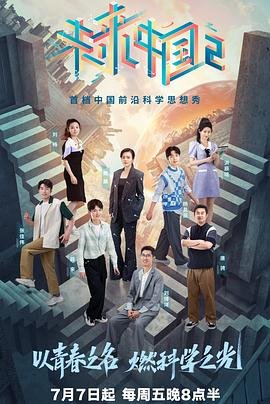 偷换人生真少爷他拒演悲惨剧本
