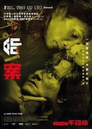 《最后的贵族》免费观看电视剧全集高清