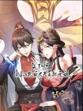 《天后》原唱完整版歌曲下载百度云资源