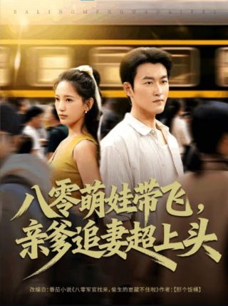 警醒电影免费观看全集完整版