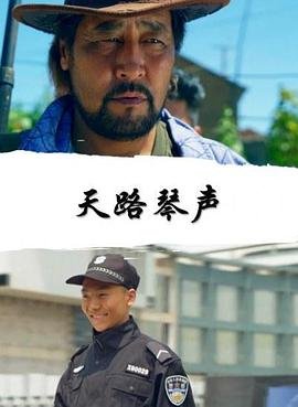 诛仙第二季第8集剧情
