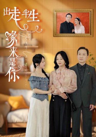 爱在黑社会的日子完整版免费观看