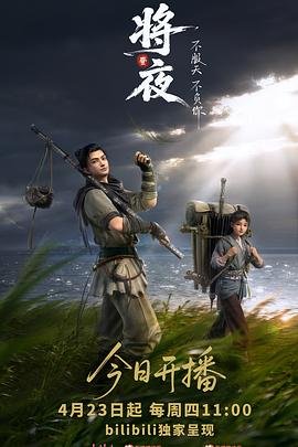 刀剑神域第四季13集剧情