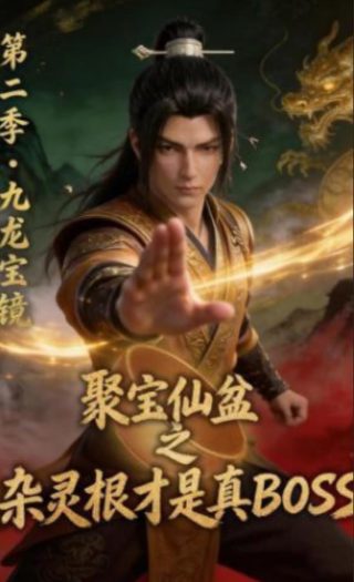 少年正义联盟2国配演员是谁