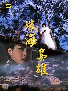 乡村爱情交响曲第1集免费观看下载