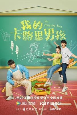 拥抱朝阳免费观看全集完整版下载高清