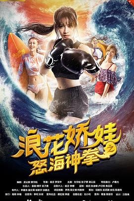 惊奇的传闻第5集免费观看视频