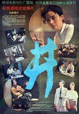 渴望城市电视剧大结局是什么意思