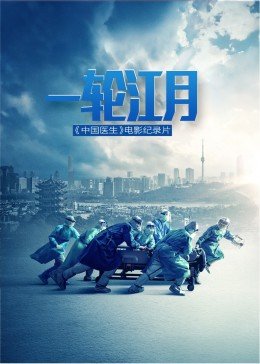 电影失控王亦涵演员表大全