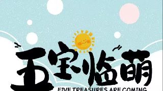 徒然喜欢你第1集