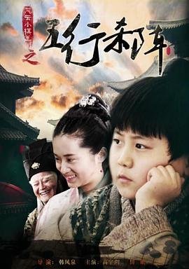 青云志第25集免费观看下载电视剧全集高清