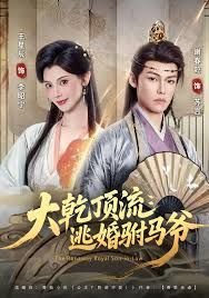 电影《剑雨》剧情介绍大全视频在线观看免费