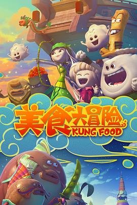 《开拓者》节目嘉宾有哪些人物名字