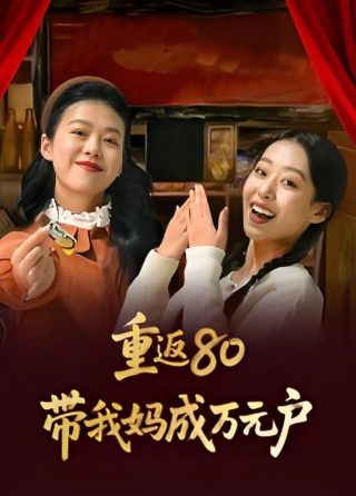 燃烧吧少年雷鸣