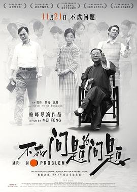 电视连续剧五号特工组全集播放