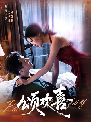 妻子的致命测试免费观看全集高清