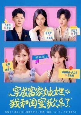 血色浪漫主演都有谁