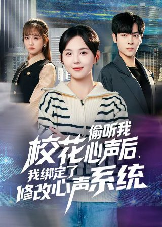 闪婚老伴是豪门短剧第3集