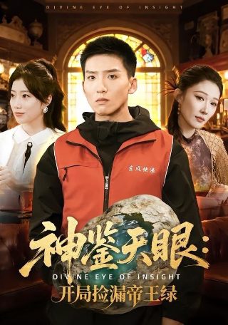 我是大哥大剧情解析