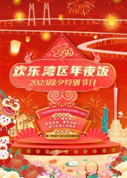 美国电影解冻完整版观看