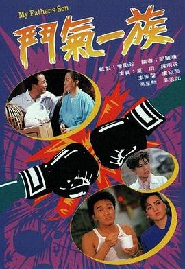 废柴兄弟 第四季百度云网盘