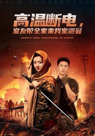 摇滚狂花电视剧免费观看百度云网盘