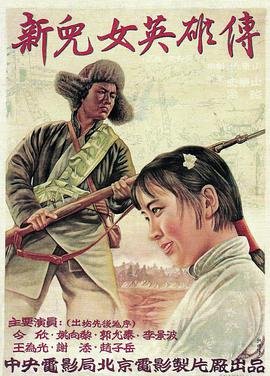 抗战剧《归队》剧情介绍大全视频播放