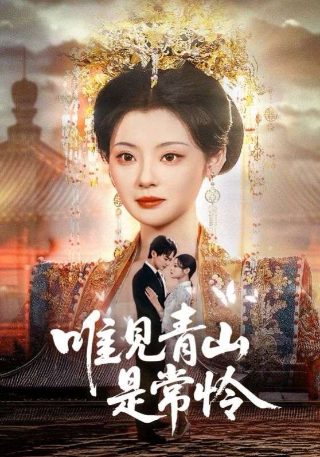 小娘惹电视剧大结局是什么意思呀
