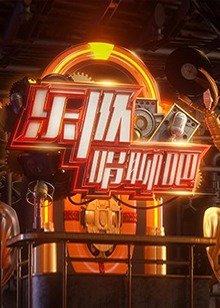 平原烽火第四十集剧情介绍大结局是什么