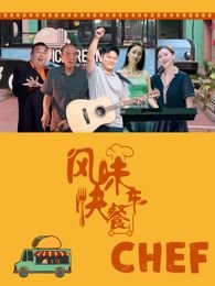 《鸡毛飞上天》演员介绍表图片大全集