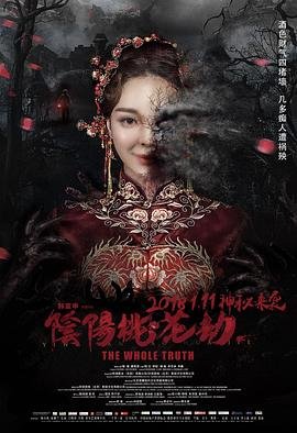 海盗2完整版国语配音演员表介绍