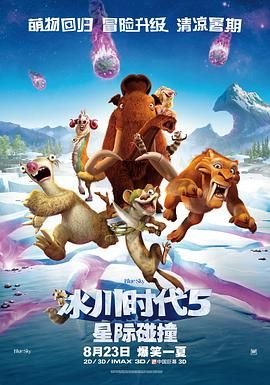 风华鉴第三集